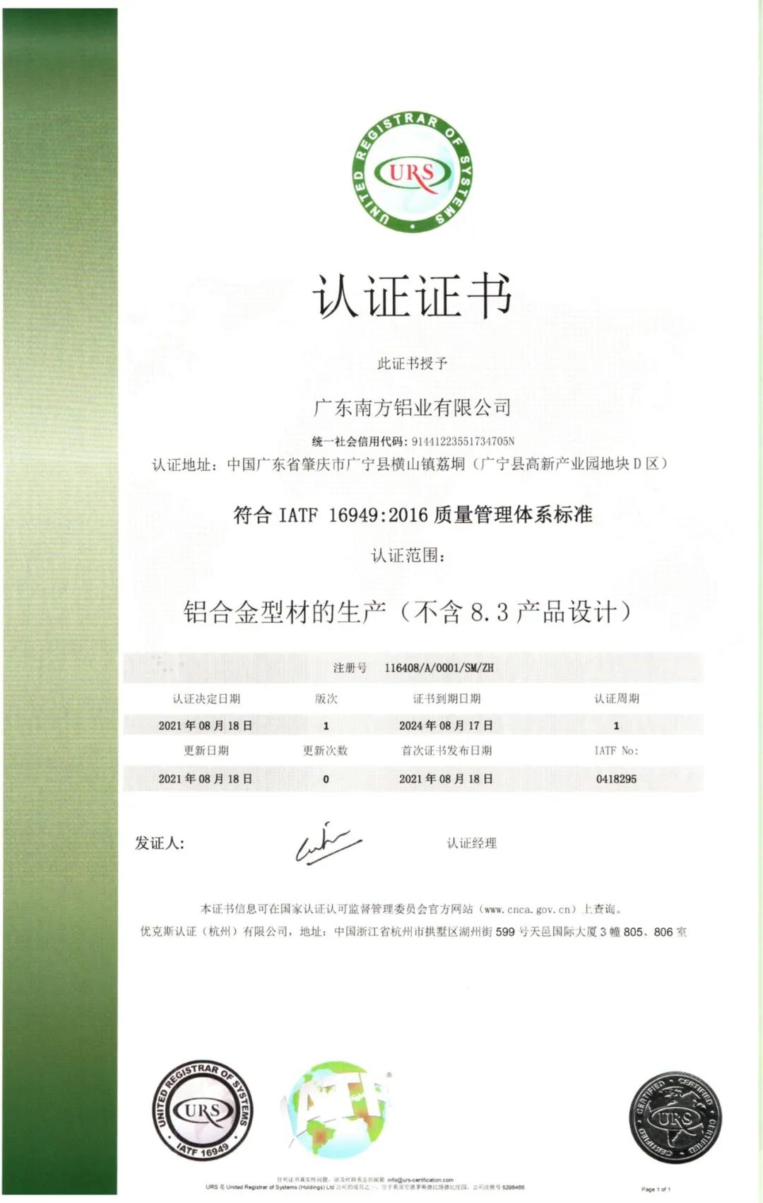 发力新能源汽车市场，j9九游会·真人游戏第一品牌再获一张“绿色通行证”！